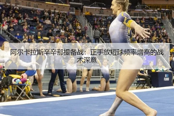 a-er-ka-la-si-xin-xin-na-ti-bei-zhan-zheng-shou-fang-duan-qiu-pin-lv-zeng-gao-de-zhan-shu-shen-yi-2-585.jpg