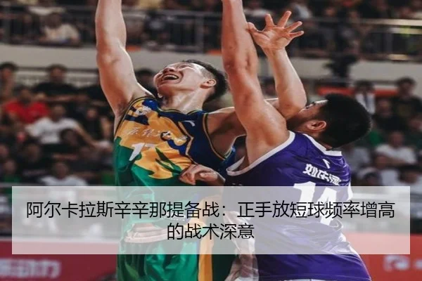 a-er-ka-la-si-xin-xin-na-ti-bei-zhan-zheng-shou-fang-duan-qiu-pin-lv-zeng-gao-de-zhan-shu-shen-yi-3-189.jpg